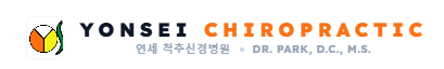 Yonsei Chiropractic